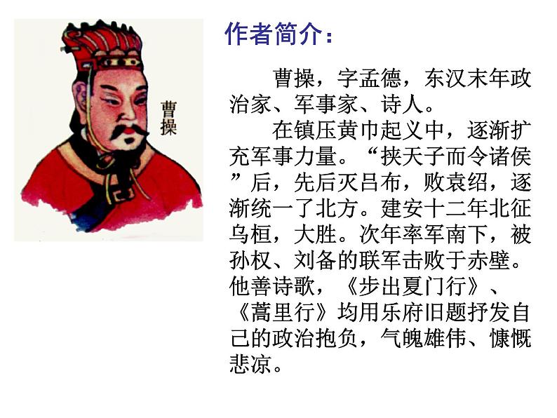 部编版语文七年级上册 4 古代诗歌四首(课件+教案+朗读)02