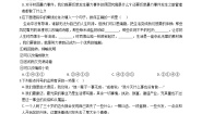 初中语文人教部编版八年级上册16* 散文二篇综合与测试课后练习题