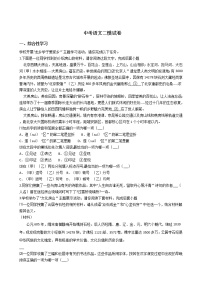 北京市房山区2021年中考语文二模试卷含答案