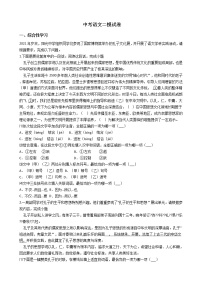 北京市燕山地区2021年中考语文二模试卷含答案