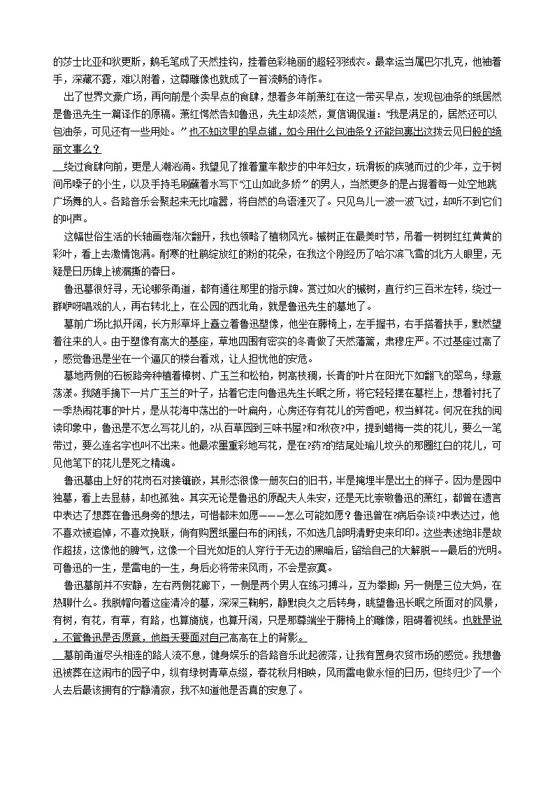 甘肃省临洮县2021年中考语文一模试卷含答案03