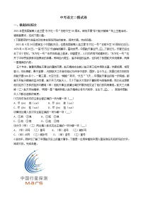 北京市密云区2021年中考语文二模试卷含答案