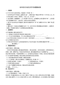 河北省2021年初中语文毕业生升学考试模拟试卷含答案