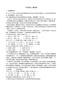 北京市石景山区2021年中考语文二模试卷含答案