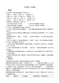 四川省眉山市青神縣2021年中考語文一診試卷含答案