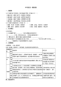 河南省郑州市2021年中考语文一模试卷含答案