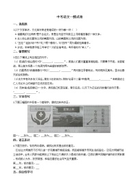 河北省保定市定兴县2021年中考语文一模试卷含答案
