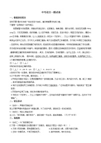 广东省深圳市南山区十一校2021年中考语文一模试卷含答案