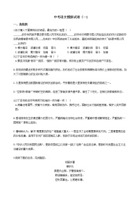 湖北省武汉市江夏区2021年中考语文模拟试卷(一)含答案