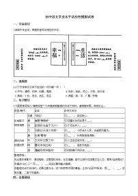 浙江省溫州市蒼南縣2021年初中語(yǔ)文學(xué)業(yè)水平適應(yīng)性模擬試卷含答案