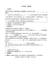 浙江省温州市2021年中考语文一模试卷含答案