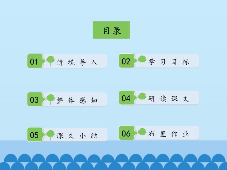 部编版（五四）语文七年级上 22 寓言四则 蚊子和狮子（课件）02