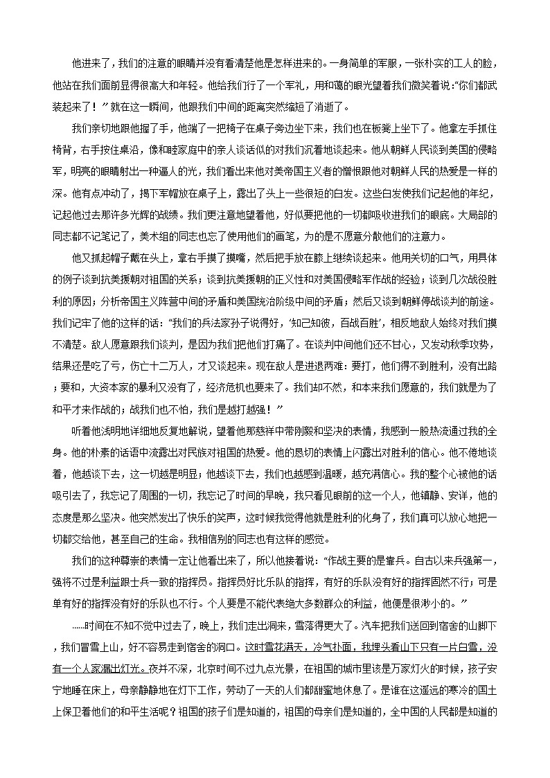 2021年浙江省杭州市八年级上学期语文期中试题附答案03