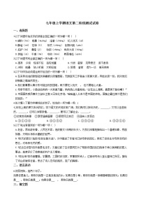 2021年重庆市重点中学十校七年级上学期语文第二阶段测试试卷附答案