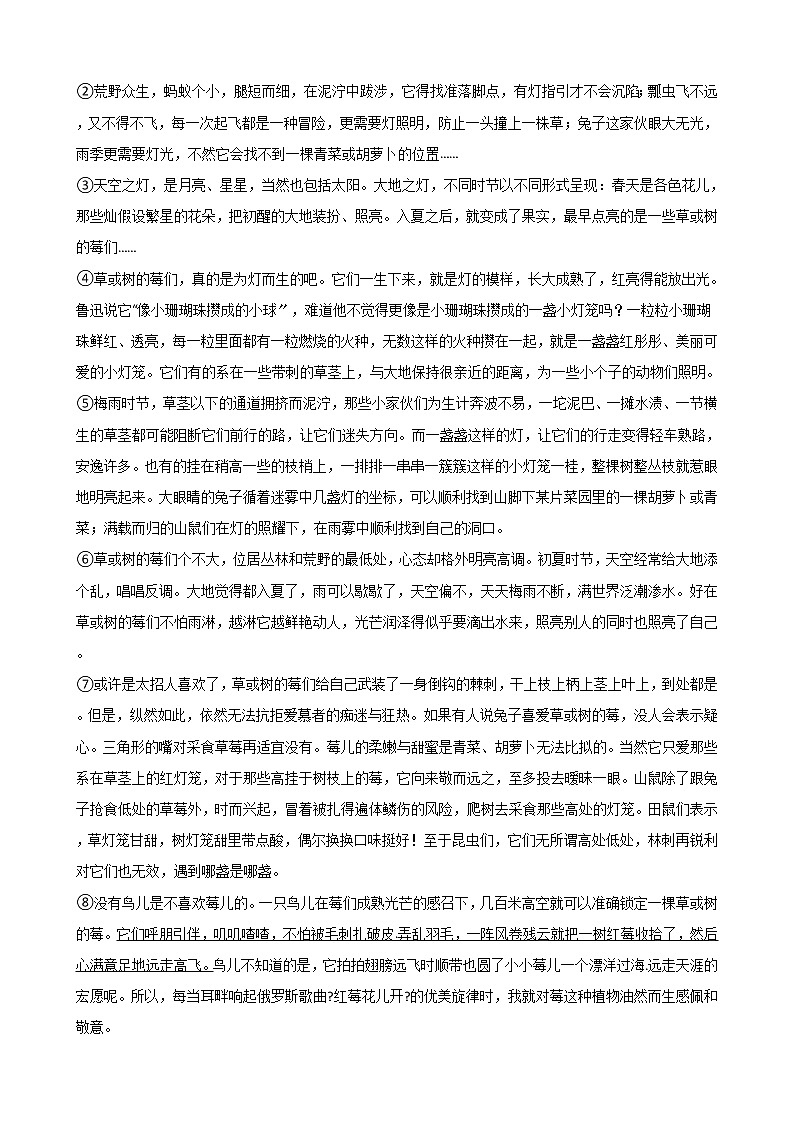 2021年浙江省温岭市五校九年级上学期语文期中试卷附答案第3页