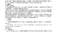 初中语文人教部编版七年级上册写作 学会记事第2课时教案