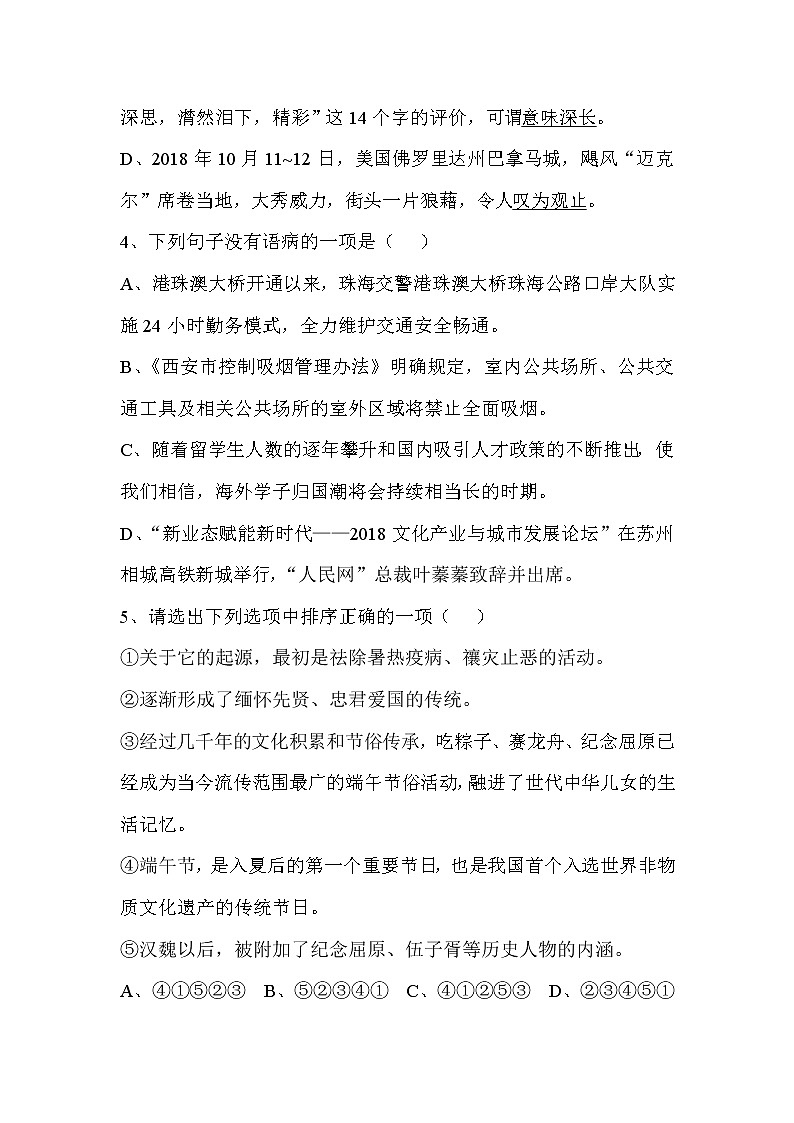 第一单元测试卷第2页
