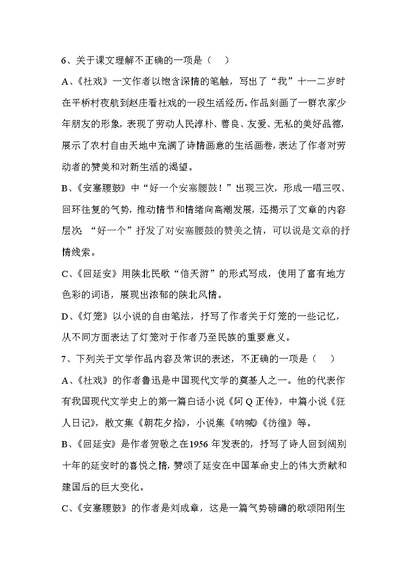 第一单元测试卷第3页