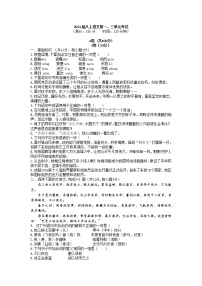 初中第三单元单元综合与测试同步测试题