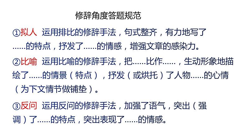 18《中国人失掉自信力了吗》第二课时第8页