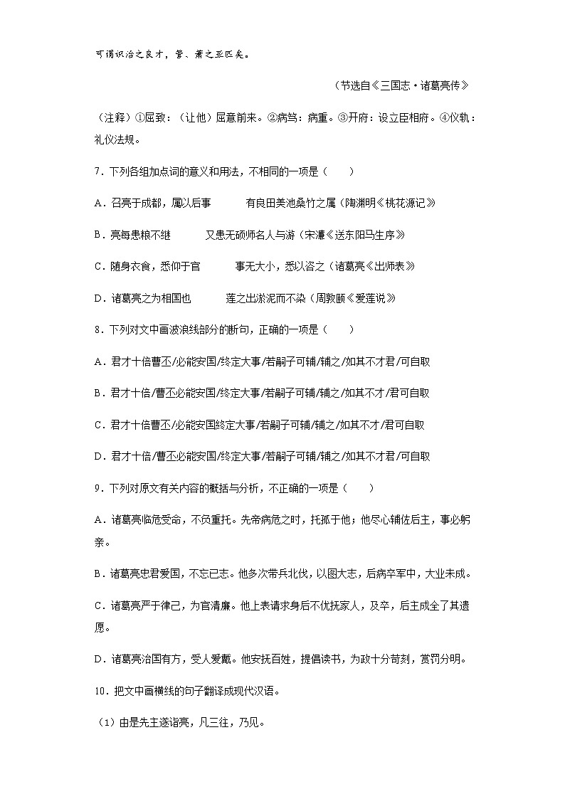 四川省眉山市2020年中考语文试题及参考答案03