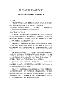 初中语文人教部编版八年级上册第五单元名著导读 《昆虫记》：科普作品的阅读同步练习题