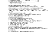初中语文人教部编版八年级上册16* 散文二篇综合与测试综合训练题