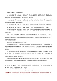 考點15 擴展、壓縮、仿寫、修辭-備戰(zhàn)2019年中考語文考點一遍過練習題