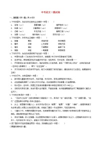 山東省淄博市淄川區(qū)2021年中考語文二模試卷附答案及參考答案