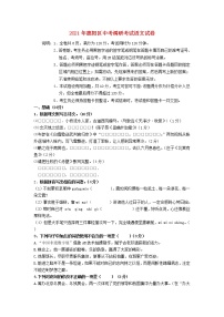 广东省惠州市惠阳区2021年中考语文一模试题及参考答案