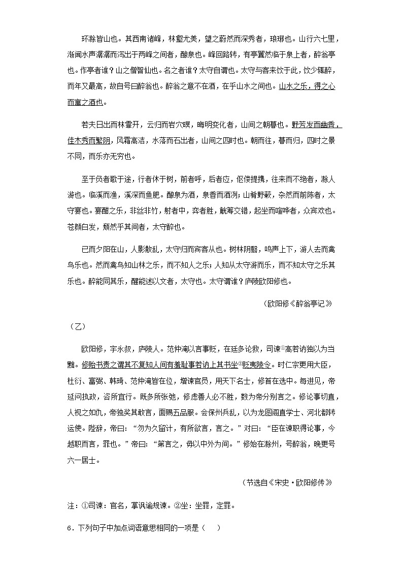 廣東署山市順德區(qū)2021年中考語文一模試題及參考答案第3頁