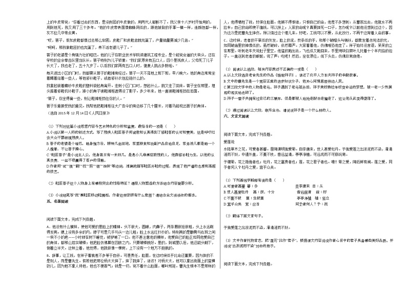 2020-2021年湖南省株洲市初一（下）期中语文试卷部编版03