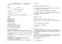 2020—2021年河北省秦皇岛市初一（下）期中考试语文试卷部编版