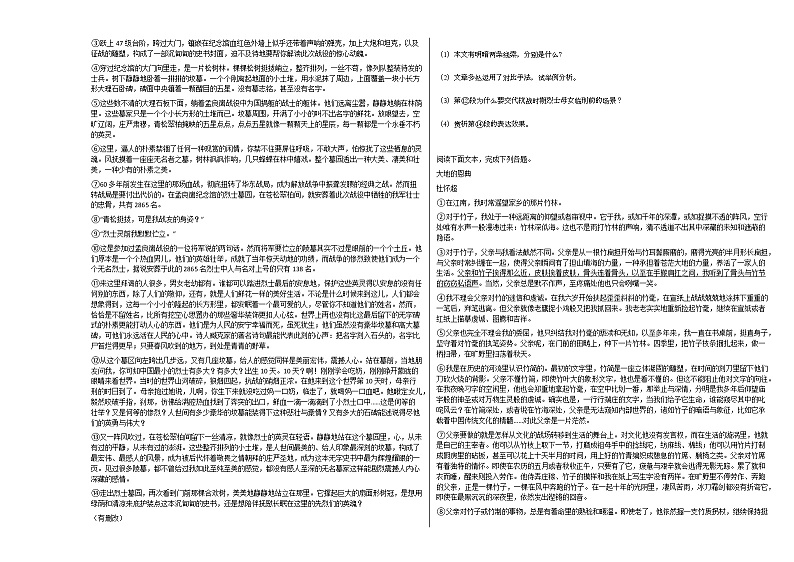 2020-2021年河南省鹤壁市某校初一(下)第一次月考语文试卷部编版02
