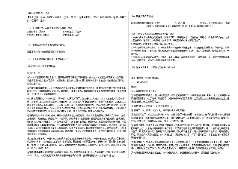 2020-2021学年广东省雷州市某校初一(下)第三次月考语文试卷B卷部编版02