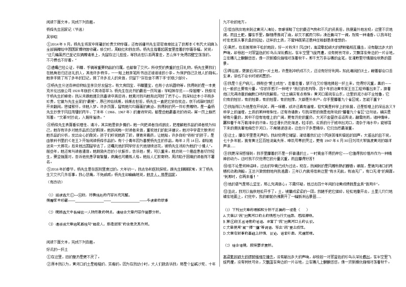 2020-2021年湖南省株洲市醴陵市某校初一（下）第一次月考（遵道班）语文试卷部编版03