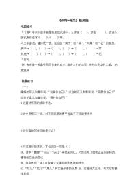 初中语文人教部编版七年级上册荷叶·母亲课后作业题