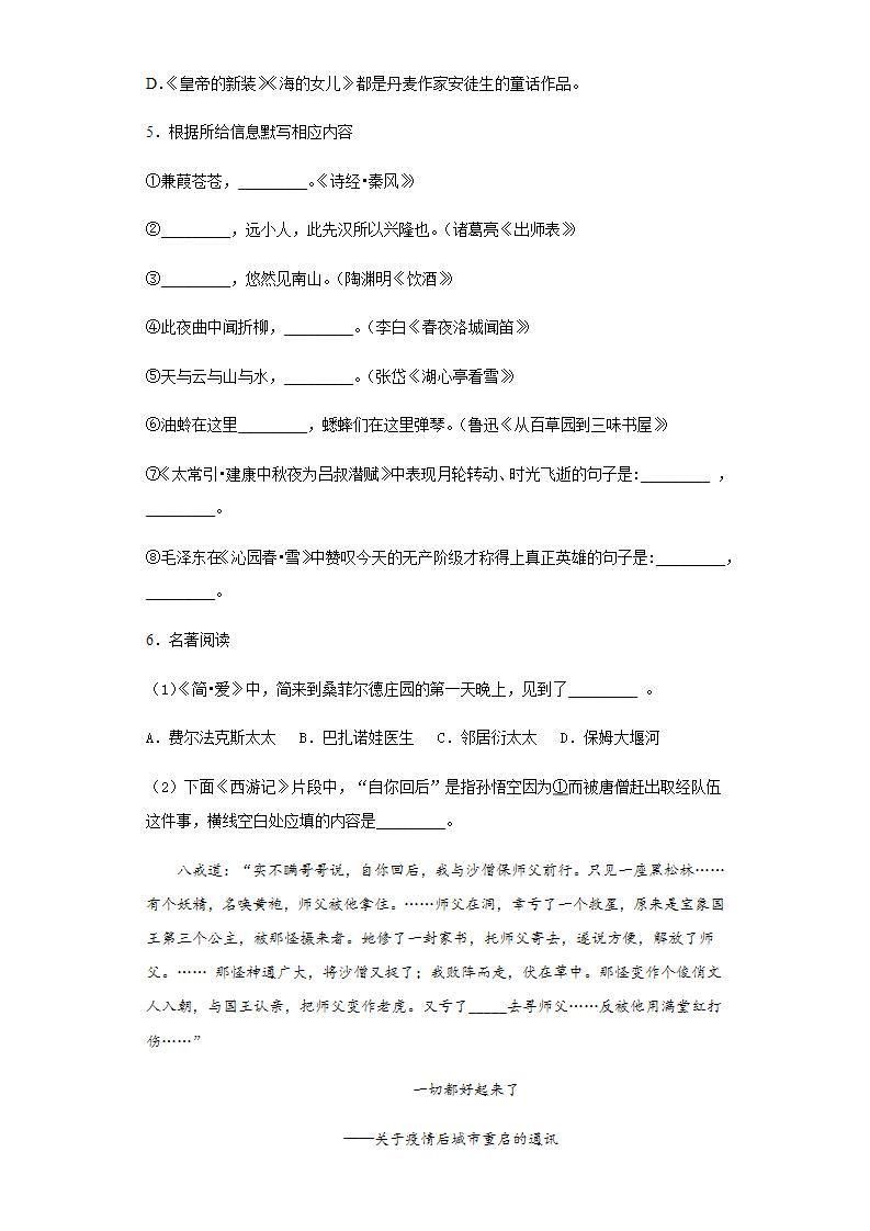 贵州省安顺市2020年中考语文试题及参考答案02