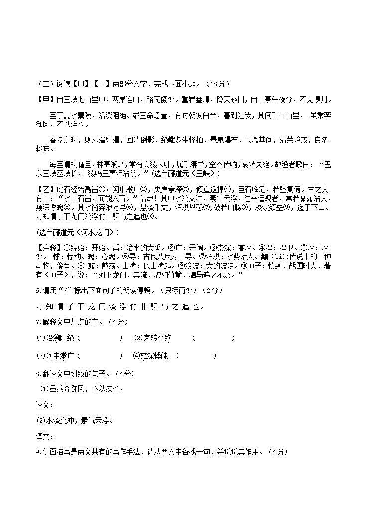 江苏省淮安市黄集朱坝中学2021-2022学年第一学期八年级语文第一次月考【试卷+答案】第3页