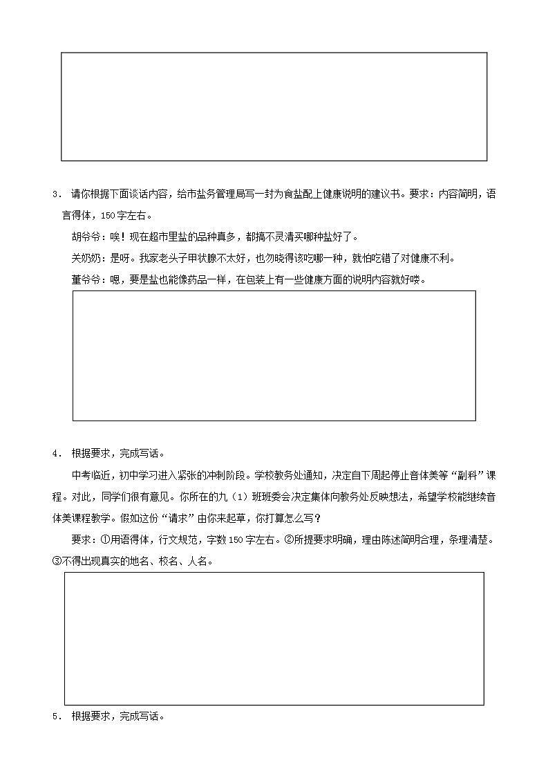 中考语文复习考点跟踪训练13语言运用任务型写作含答案02