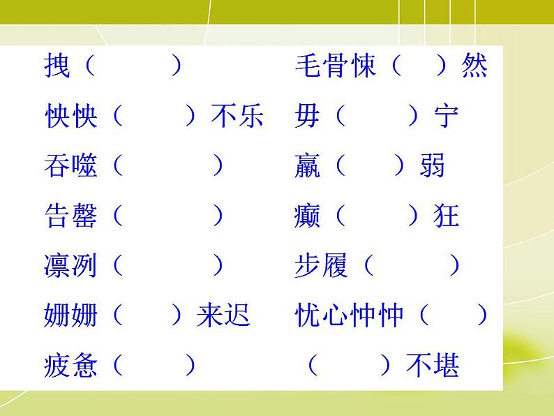 七年级下册第六单元《伟大的悲剧》课件2(人教部编版)第3页