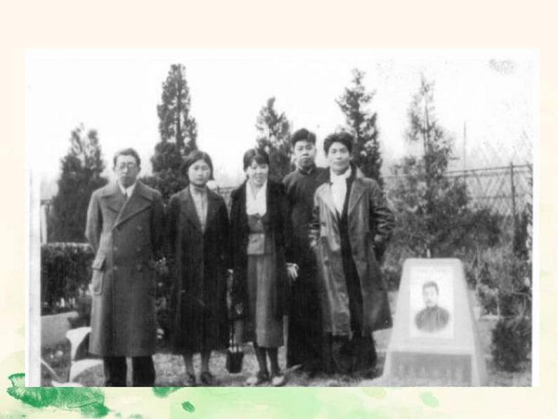 七年级语文下册 1.3 回忆鲁迅先生(节选) 课件(人教部编版)第3页