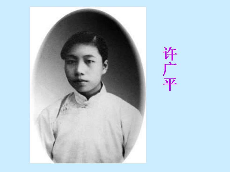 七年级语文下册 1.3 回忆鲁迅先生(节选) 课件(人教部编版)第7页