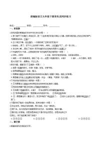 語(yǔ)文九年級(jí)下冊(cè)6 變色龍練習(xí)
