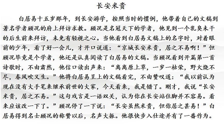 第24課《唐詩三首——賣炭翁》課件（共33張PPT）2020—2021學年部編版語文八年級下冊第1頁