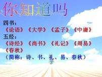 语文八年级下册大道之行也课堂教学ppt课件