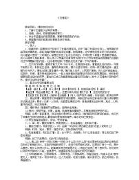 初中语文人教部编版八年级下册第六单元24 唐诗三首石壕吏教案