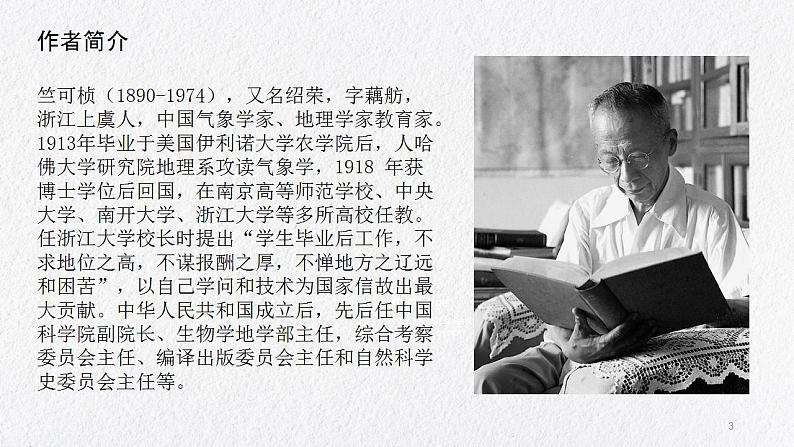 课件第3页