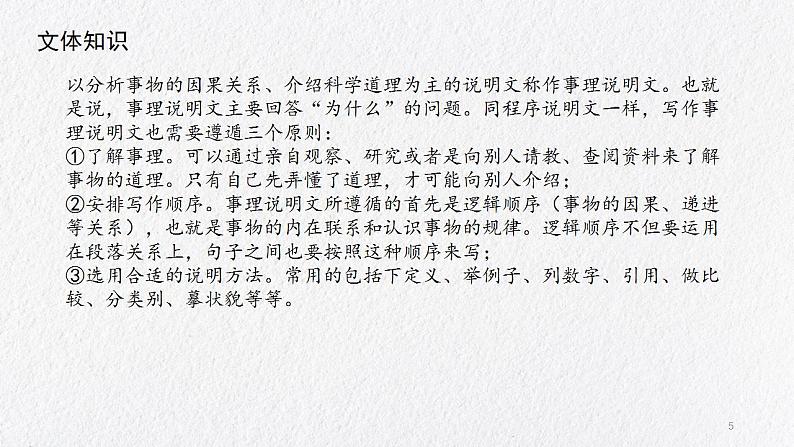 课件第5页