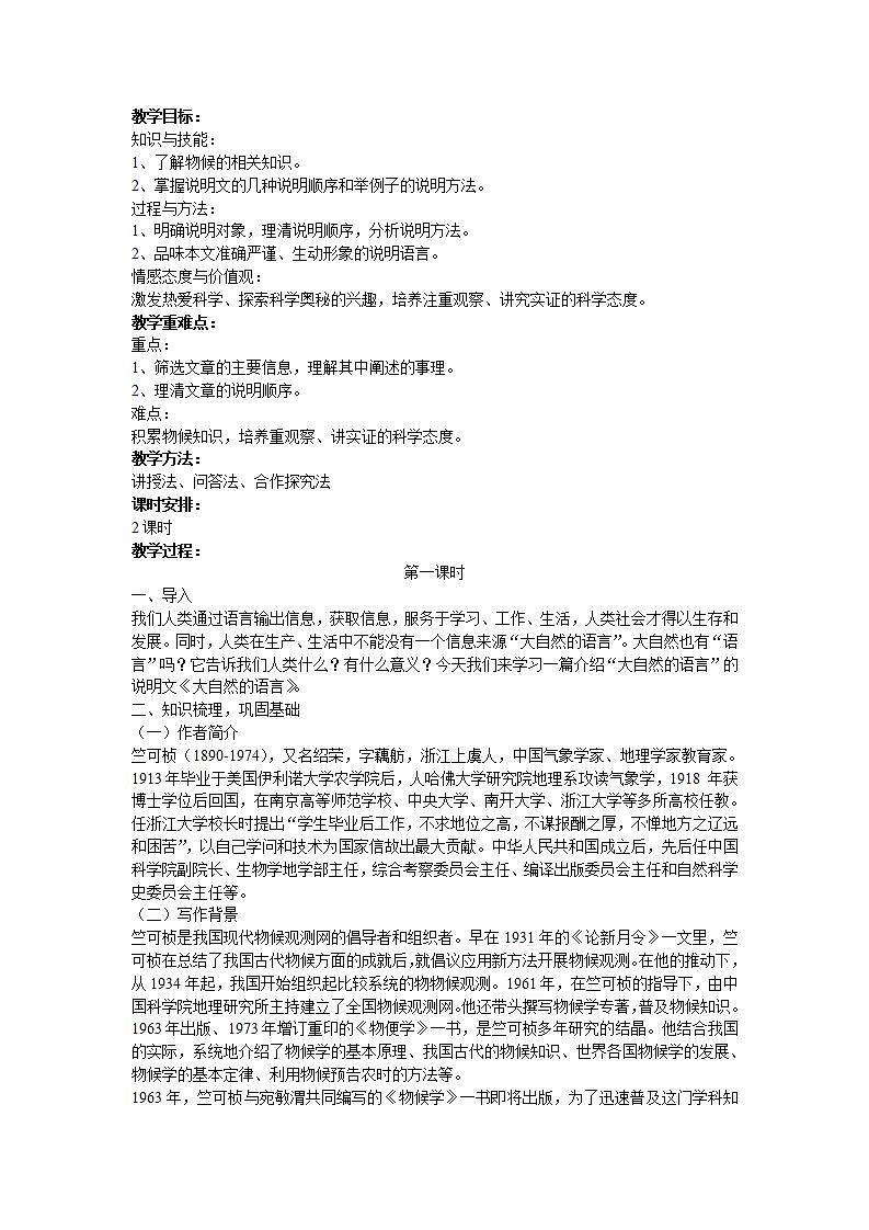 教案第1页
